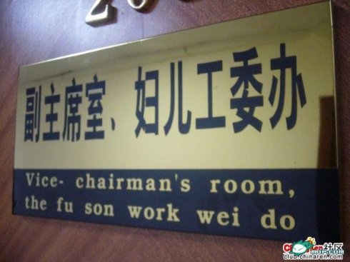 Funny Sign Translations on Funny Chinese English Translation 9