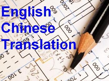 how to convert chinese language to english