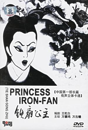 princess iron fan