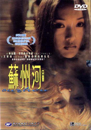 Nude films in Suzhou