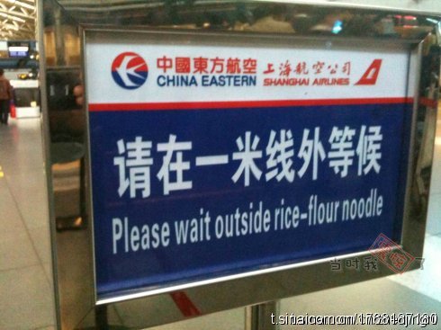 10 Funny Translations From Chinese to English | ChinaWhisper