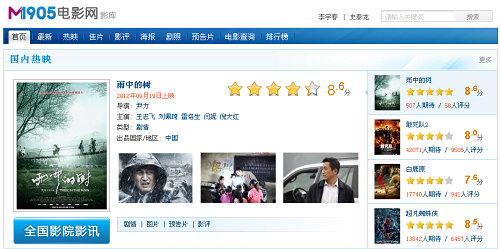 Top 7 Websites And App To Watch Chinese Movies Online Free