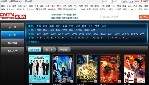 5 Best Websites to Watch Chinese Movies Online