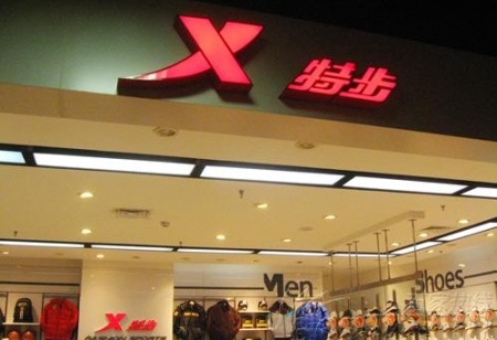 top chinese shoe brands