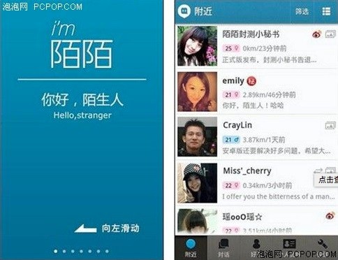 Best dating apps for android in Jianmen