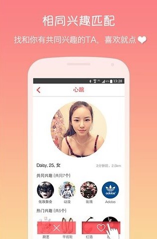 Dating applications in Xiantao