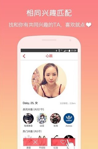 5 Trendy Dating Apps In China